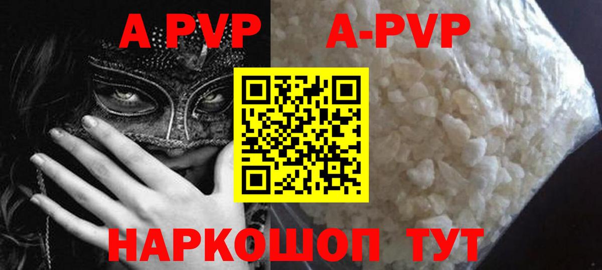 Гагарин  Alpha-PVP  Вход с VPN  А ПВП СК 