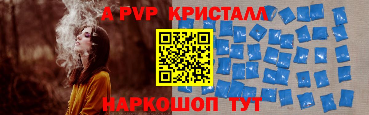 A-PVP Соль Гагарин