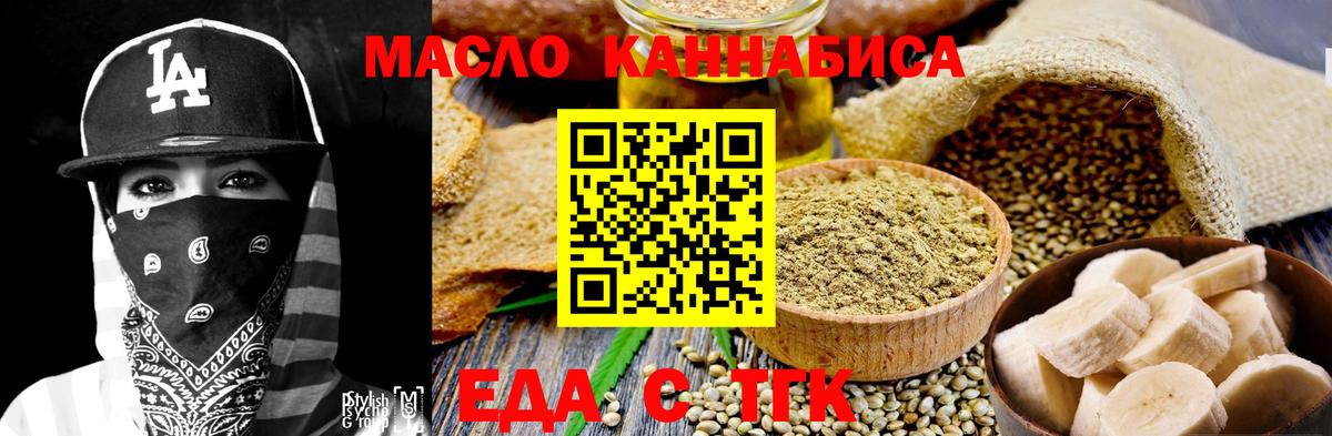Гагарин  Cannafood марихуана  Вход с VPN 