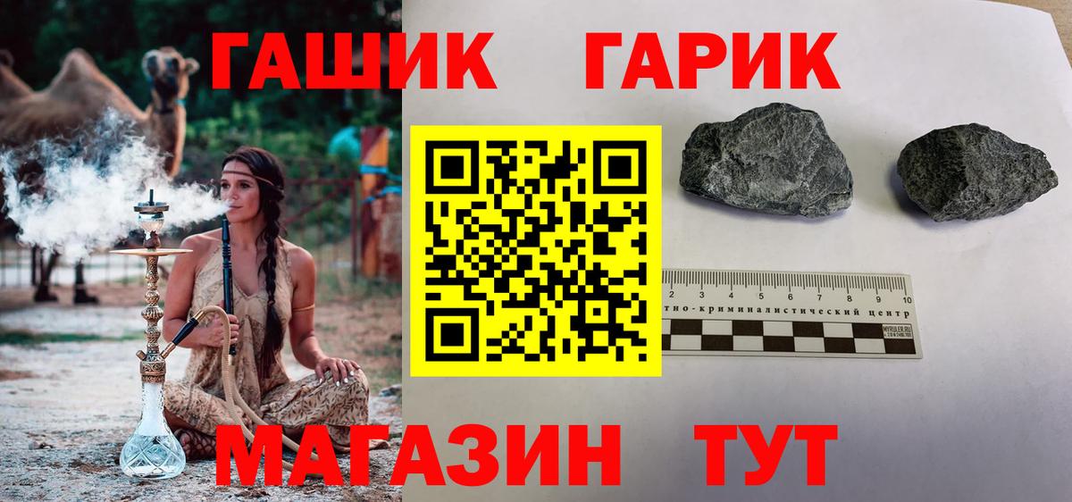 ГАШИШ Premium Гагарин