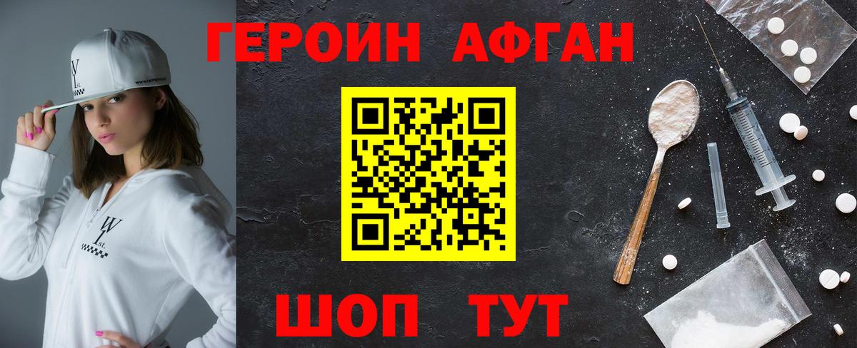 Гагарин  ГЕРОИН гречка  Вход с VPN 