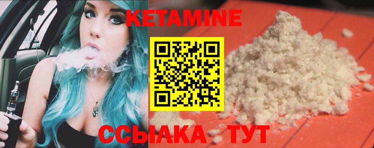 КЕТАМИН VHQ  Вход с VPN  КЕТАМИН VHQ  Гагарин 