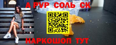 соль курить ск Татарск