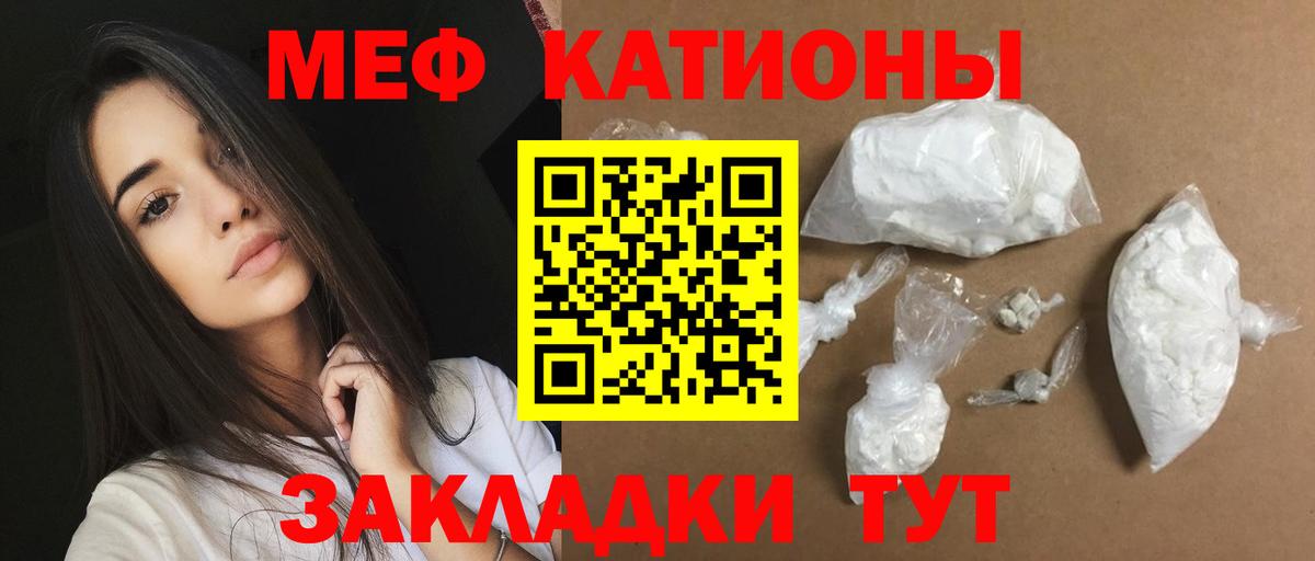 Меф  Гагарин