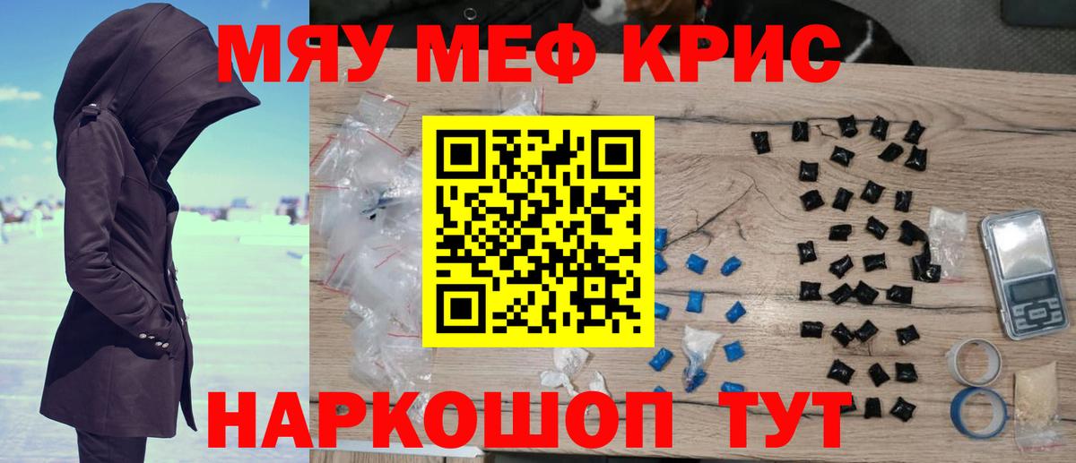 МЯУ-МЯУ  Вход с VPN  МЯУ-МЯУ VHQ  Гагарин  Меф  МЕФ VHQ 