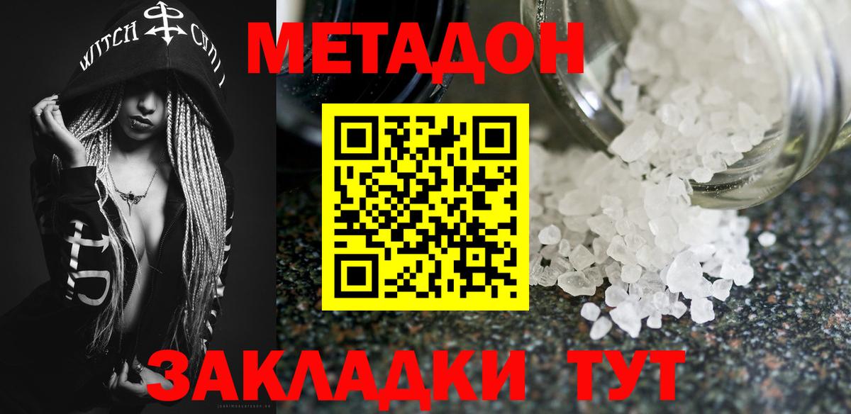 Гагарин  МЕТАДОН мёд  Вход с VPN 